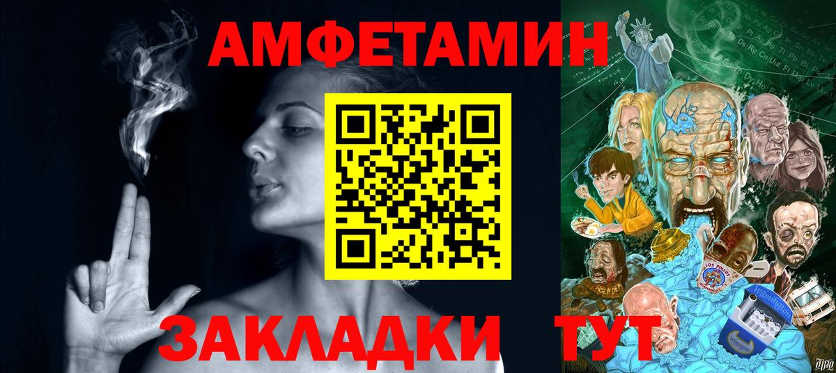 АМФЕТАМИН  Вход с VPN  Когалым  АМФ 97%  АМФ 