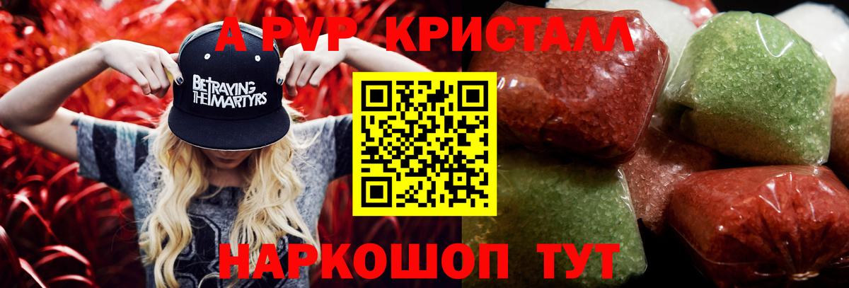 Когалым  APVP кристаллы  Alpha PVP Соль  A-PVP  Alpha PVP СК КРИС  Вход с VPN 