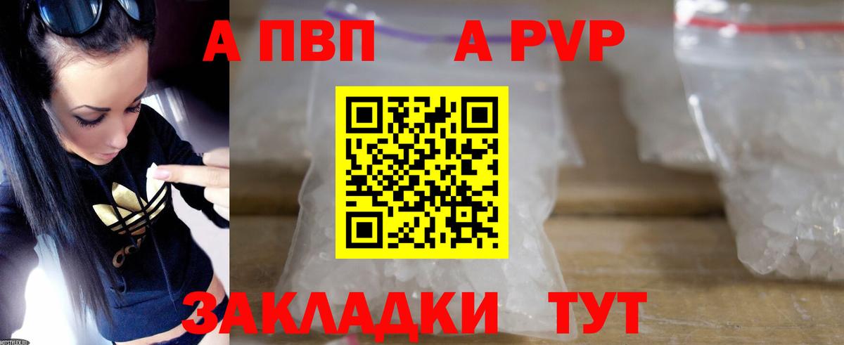 А ПВП VHQ Когалым
