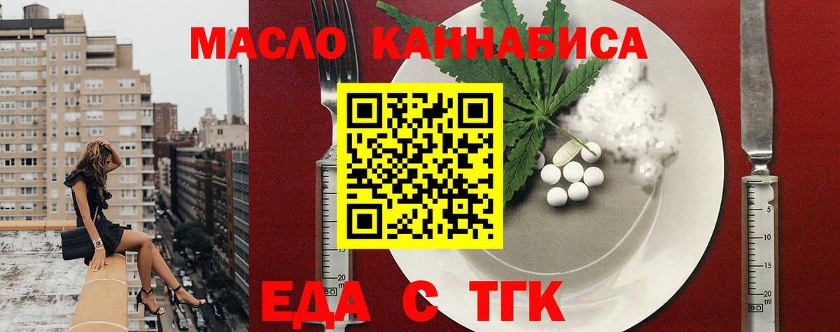 Cannafood конопля  Вход с VPN  Когалым 
