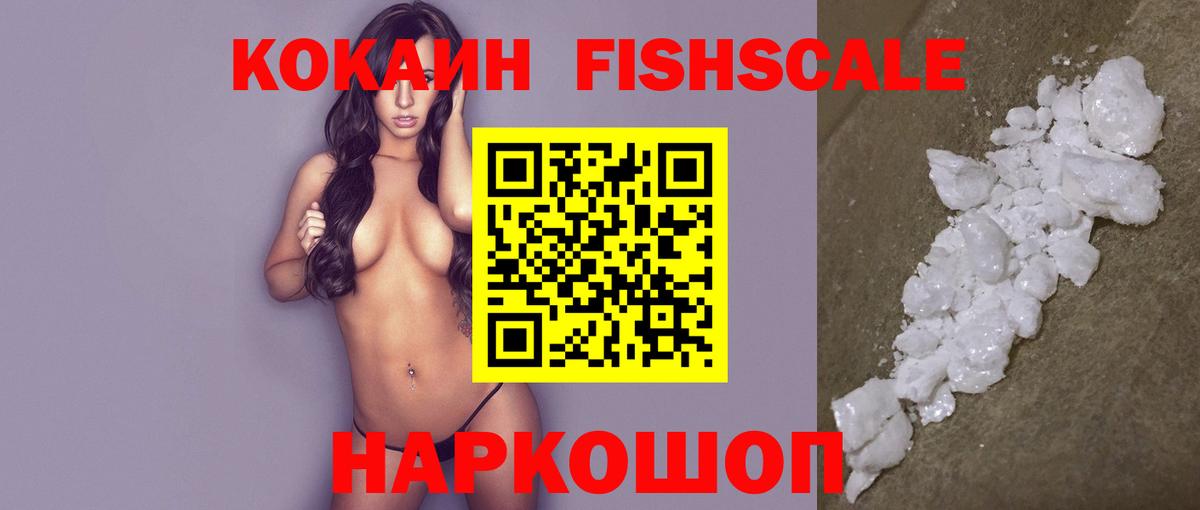 Кокаин 98% Когалым
