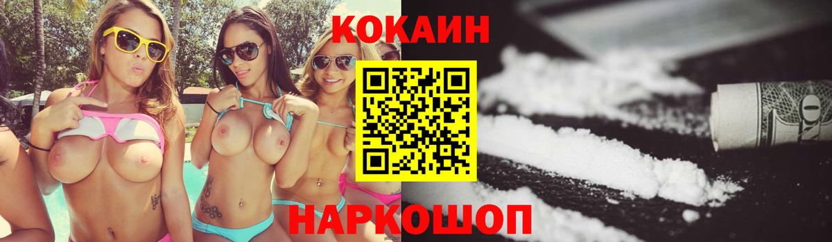 КОКАИН Эквадор  КОКАИН FishScale  Когалым  Вход с VPN 