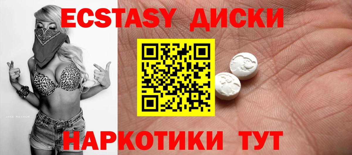 Ecstasy VHQ Когалым