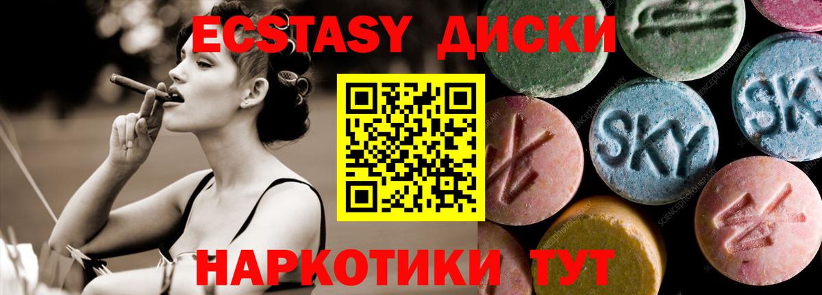 ЭКСТАЗИ ешки  Экстази  Когалым  Вход с VPN 