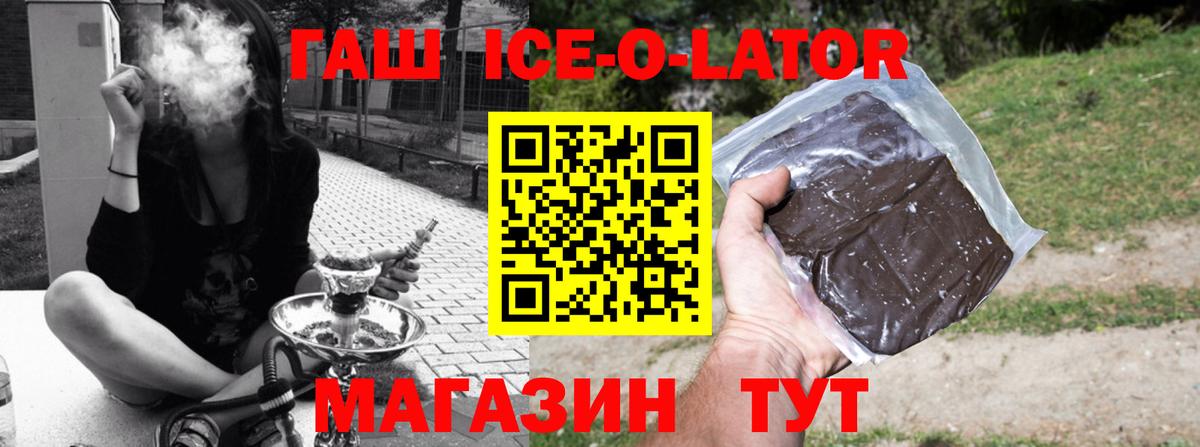 как найти   Гашиш хэш  Гашиш Premium  Вход с VPN  Когалым  Гашиш 