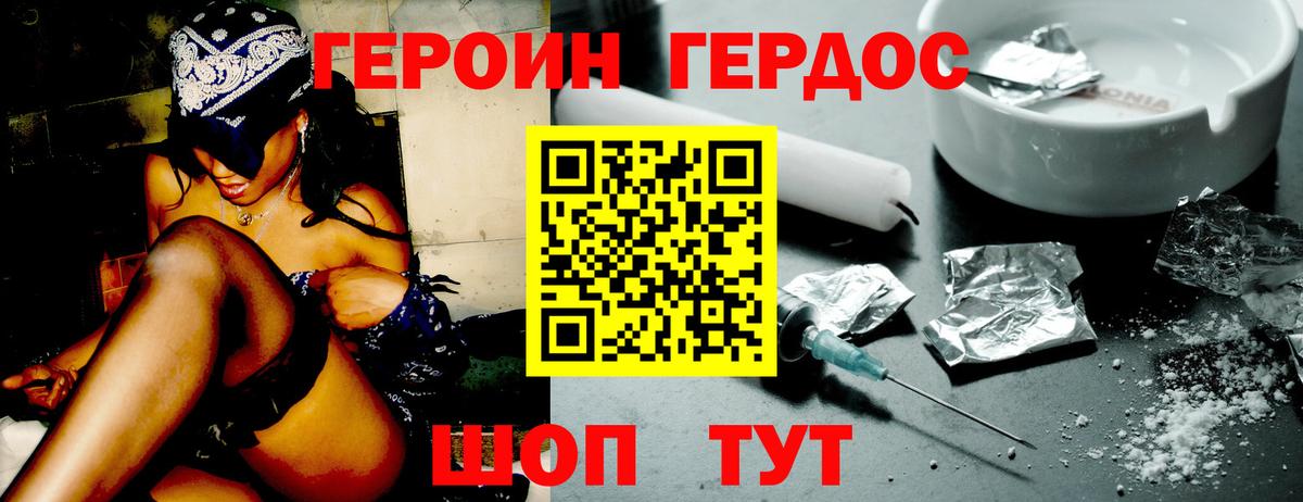 Героин гречка Когалым