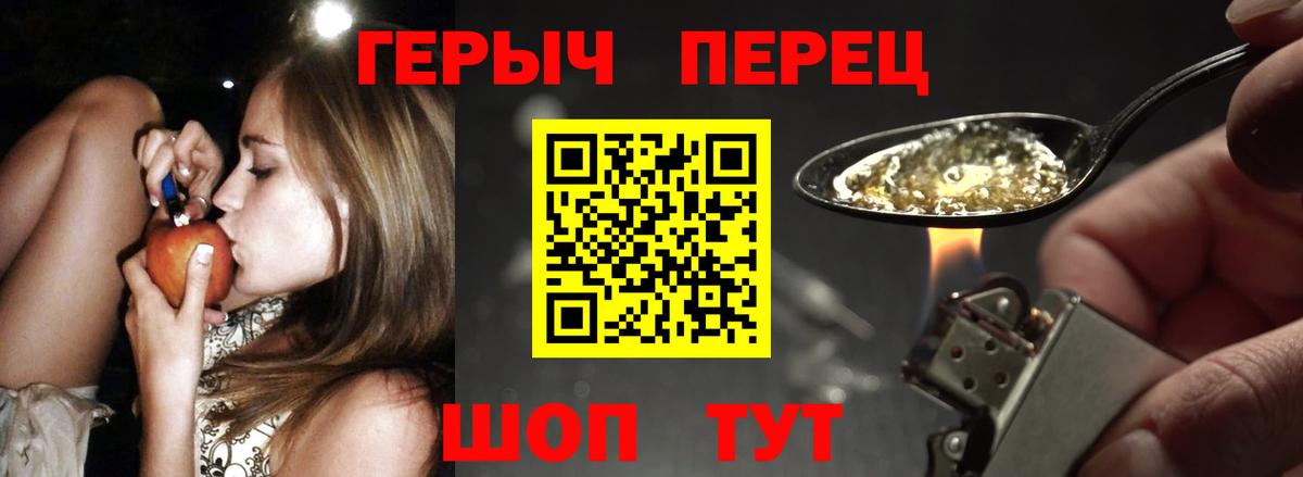 Героин герыч  ГЕРОИН  Когалым  Вход с VPN 