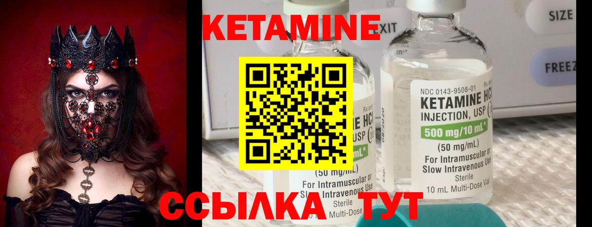 КЕТАМИН ketamine  КЕТАМИН ketamine  Когалым  Вход с VPN 