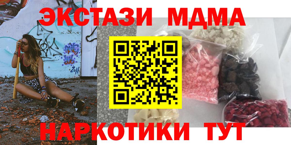 МДМА crystal  МДМА  Когалым  Вход с VPN  MDMA VHQ 