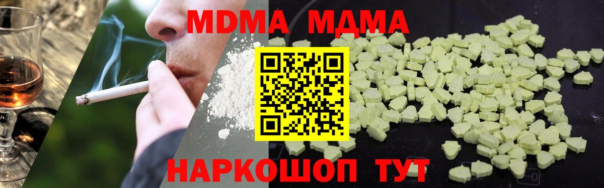 MDMA кристаллы Когалым