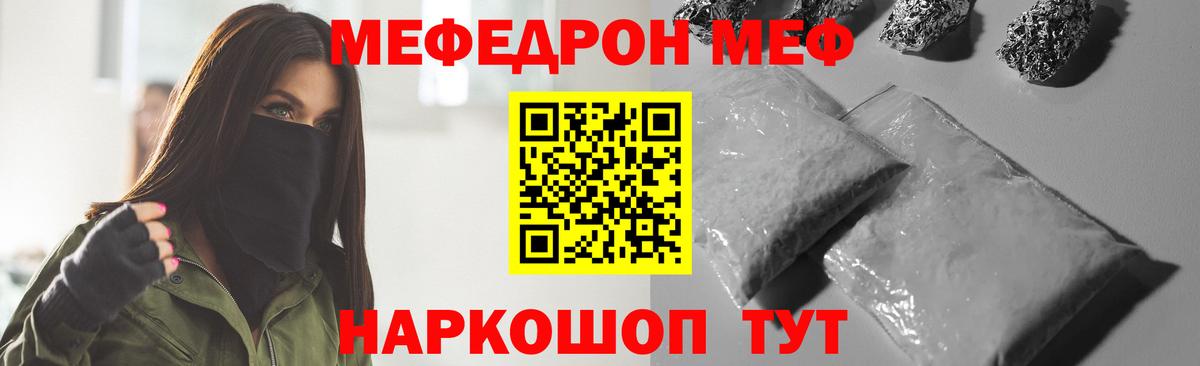 МЕФ Когалым