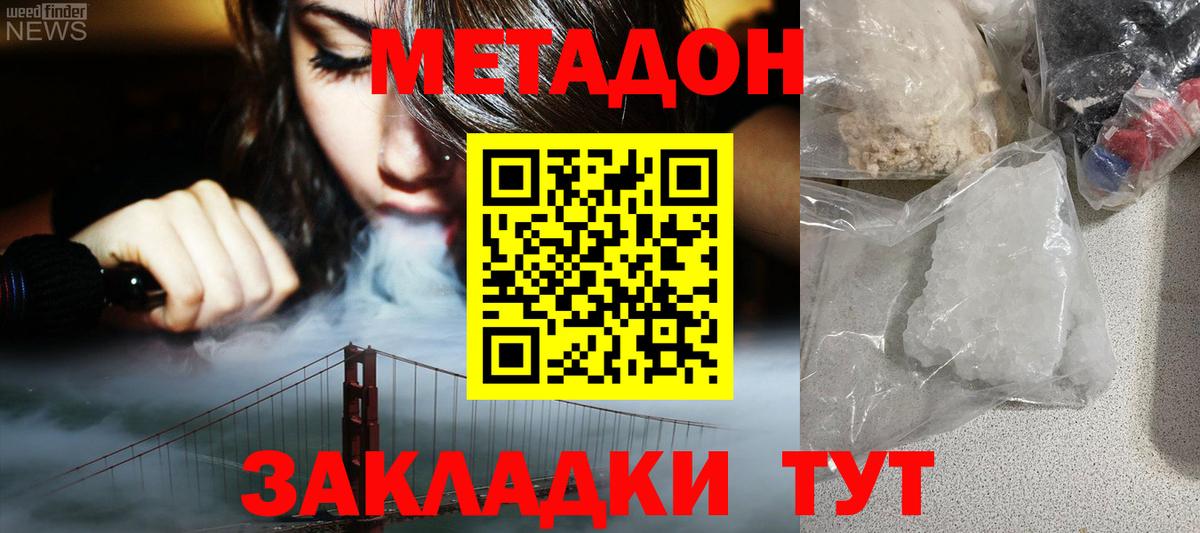 Когалым  МЕТАДОН мёд  Вход с VPN 