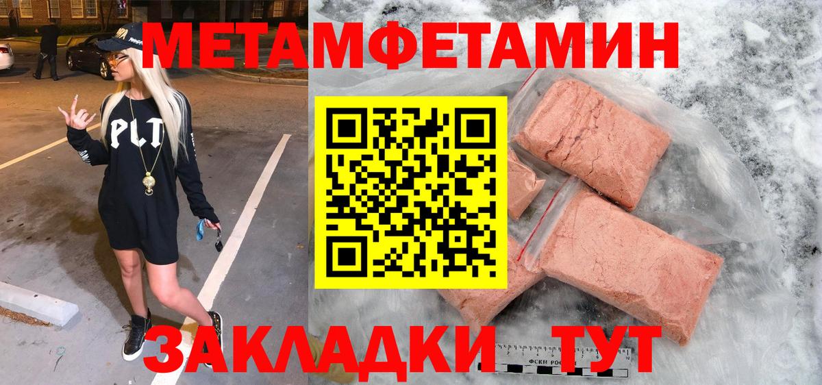 Когалым  Первитин Декстрометамфетамин 99.9%  Вход с VPN  Первитин Декстрометамфетамин 99.9% 