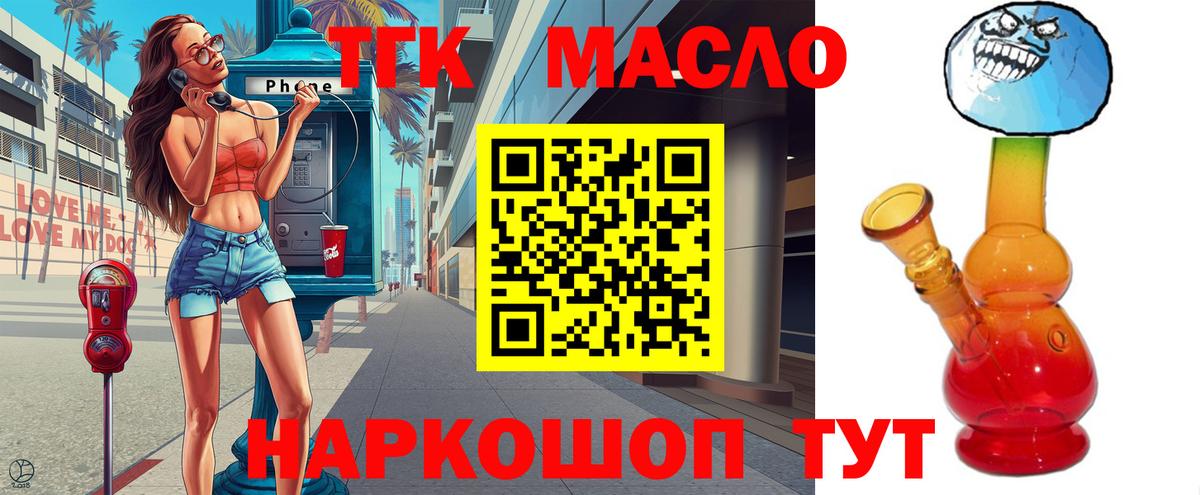 ТГК концентрат Когалым